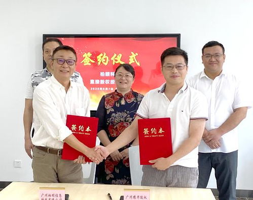 广州开发区股权投资中国智慧养老十大品牌“爱牵挂”，受托管理股权投资基金启新程