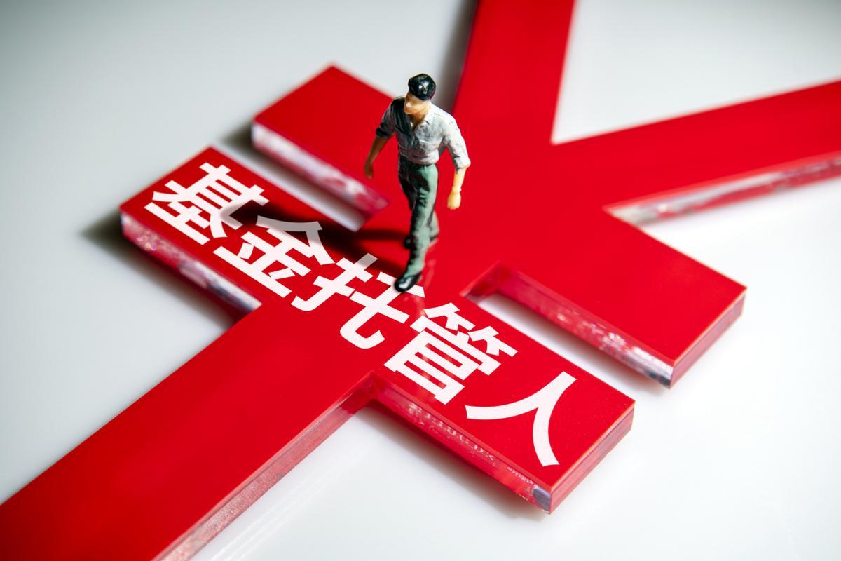 基金托管人的5大职责:  1. 资产保管  托管人负责对基金的资金,证券,